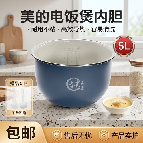 电饭煲5升青瓷鼎釜内胆内锅