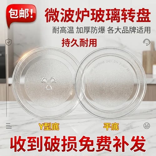 微波炉玻璃转盘托盘烧烤旋转盘子