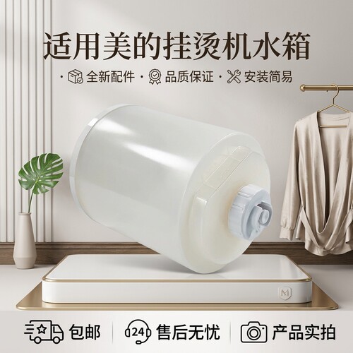 蒸汽挂烫机水箱总成水箱盖