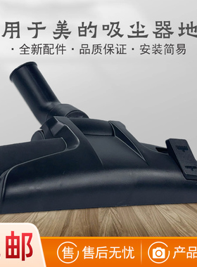 适用美的吸尘器地刷C3-L148B/141C/143C/14M1/VC1708/C61地板刷头