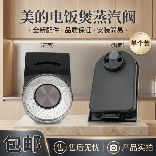 电饭煲蒸汽阀排气阀放气阀微压阀