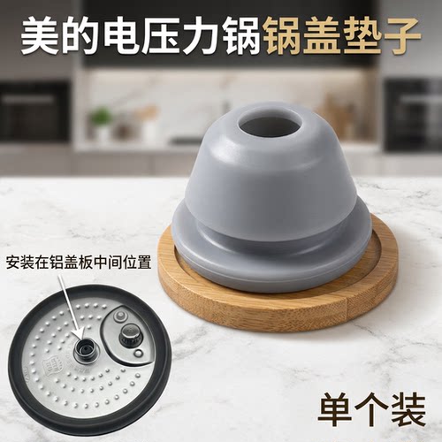 电压力锅防溢盖密封固定圈配
