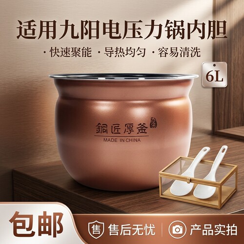 电压力煲6L内胆配件平底内锅
