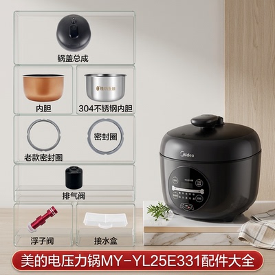 电压力锅配件内胆排气阀密封圈