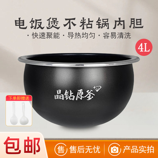 适用于九阳电饭煲F40FY 40FY881内锅胆晶钻原釜4升 F517内胆配件F