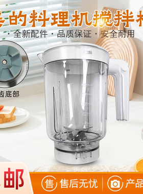 美的果汁机原装配件 MJ-WBL2501B全新搅拌杯组件 刀座 杯子