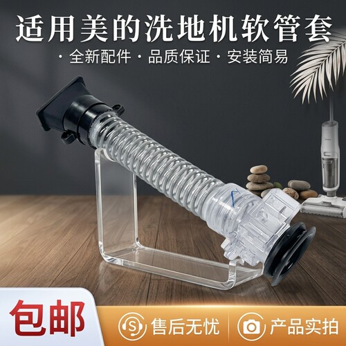 洗地机软管套配件污水管排水管
