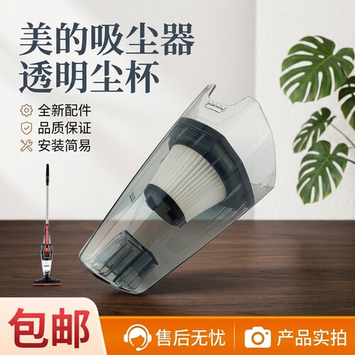 手持吸尘器配件尘杯组
