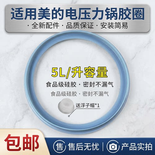 电压力锅密封圈5升硅胶圈