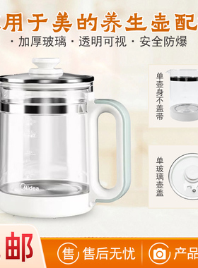 适用美的养生壶配件MK-YSNC1806加厚玻璃壶身玻璃壶盖烧水壶1.8升