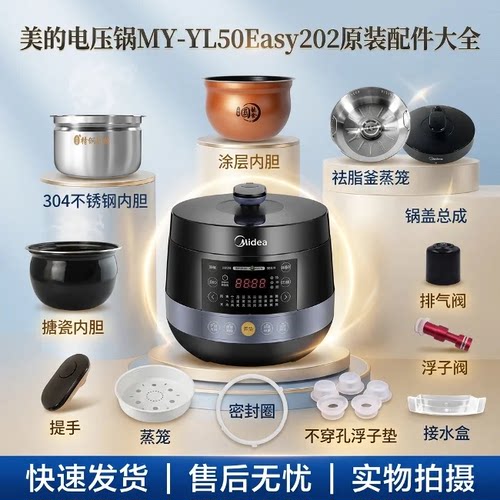 midea美的锅盖总成密封圈内锅
