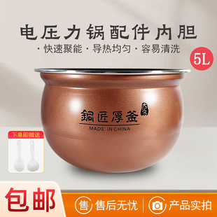 50C23 50C19 50C68不粘5L内胆内锅 50C18 适用于九阳电压力锅Y