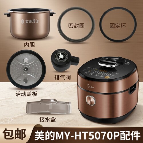 电压力锅上盖密封环排气阀配件