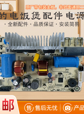 美的电饭煲主板MB-HS510/CFB5010H电源板MB-IH-P10E