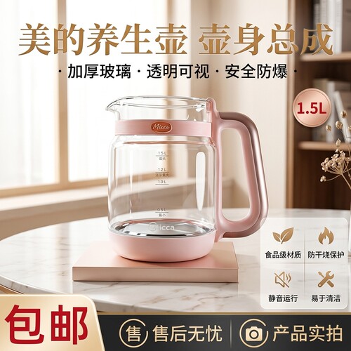 电水壶配件壶身总成1.5L粉色
