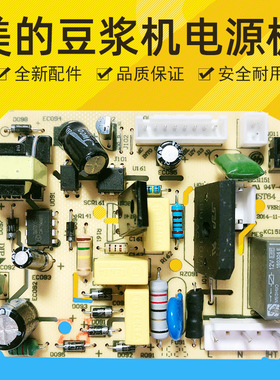 美的豆浆机开关主板DJ12B-DEX1线路板MS-DE12X3电源板DJ12B-DEE1