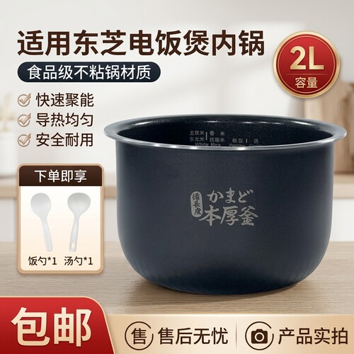 电饭煲内胆锅胆全新配件