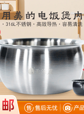 适用美的电饭煲圆灶釜4升内胆WFS4037/WFS4017TM/WFS4057/WFS4029
