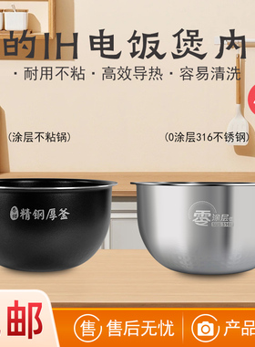 适用美的电饭煲内胆MB-WHS4071/MB-WHS40C99/FB40Star501精钢鼎釜