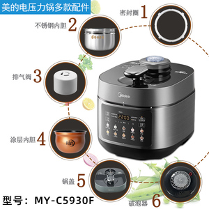 适配美的电压力锅MY-C5930F配件内胆锅盖密封圈排气阀蒸笼破泡器