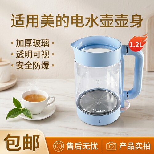 电水壶原装壶身烧水玻璃配件