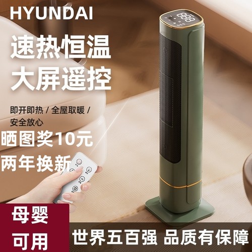 HYUNDAI取暖器冷暖两用暖风机浴室电暖气电暖炉节能省电制热风扇