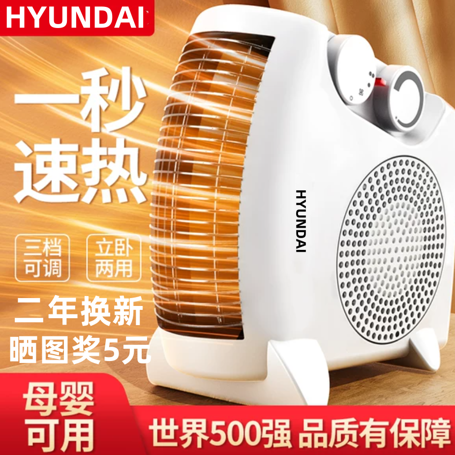 现代取暖器冷暖两用暖风机电暖器浴室小太阳制热节能暖风扇小空调