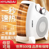HYUNDAI取暖器冷暖两用电暖风机浴室小太阳制热节能暖风扇小空调
