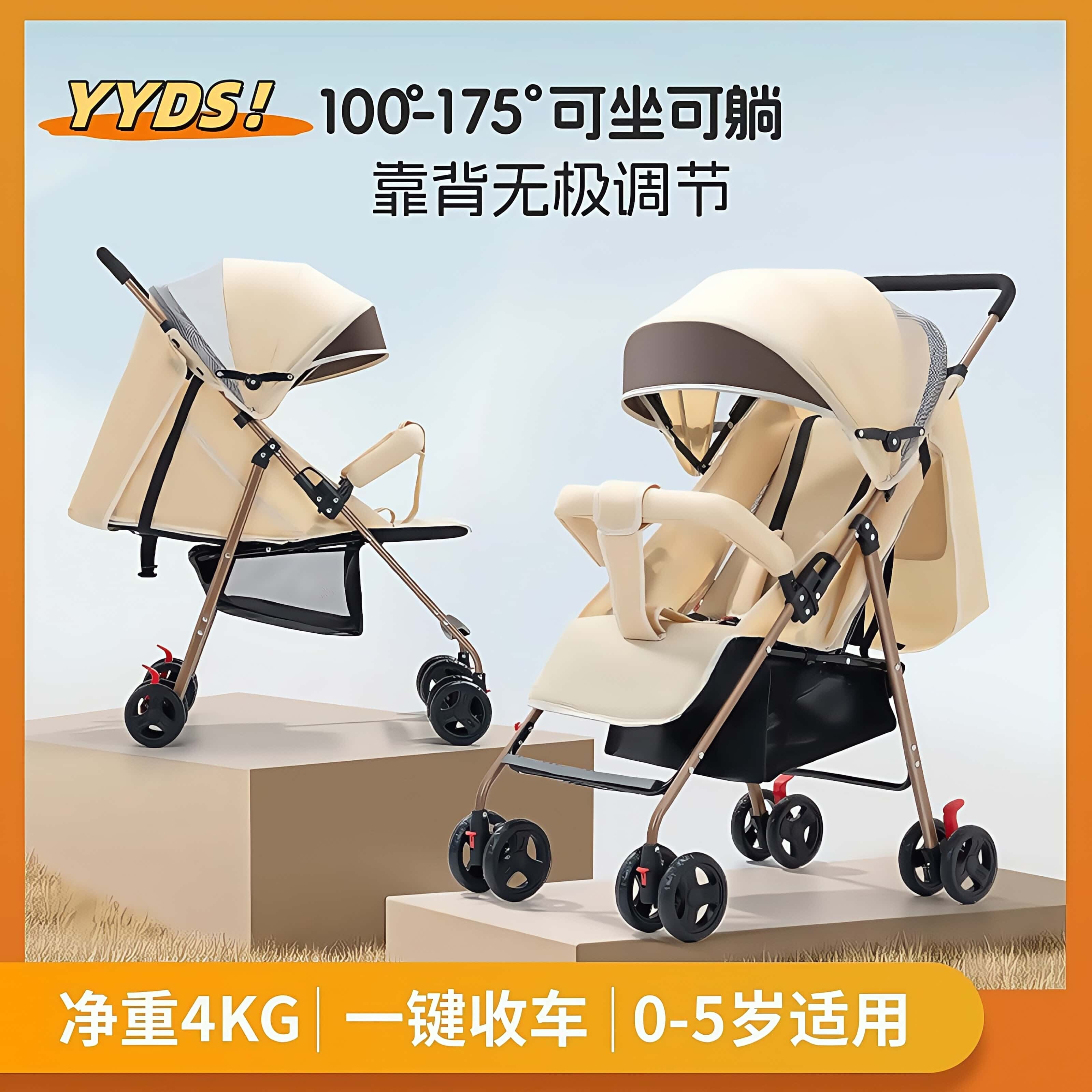 婴儿推车可坐可躺超轻便新生儿童