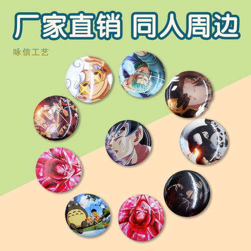 徽章定做马口铁胸章定制二次元勋章卡通动漫胸牌周边班徽校徽包邮