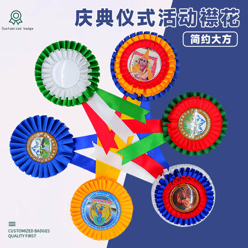 庆典活动个性开业员工嘉宾胸花