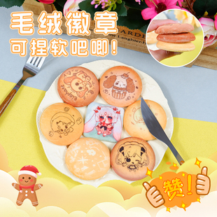 加厚毛绒徽章定做马口铁双层定制二次元勋章卡通动漫胸牌周边