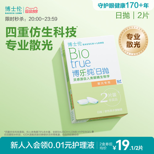 页面度数均为隐形度数（非验光单上的度数）
