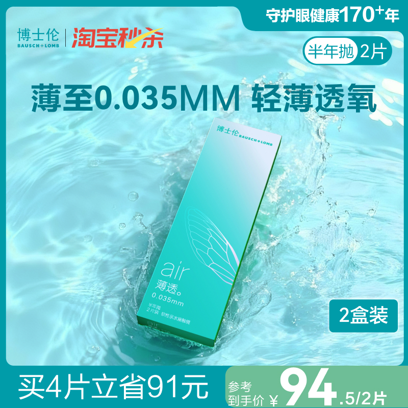 薄如蝉翼，更轻薄透氧