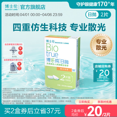 页面度数均为隐形度数（非验光单上的度数）