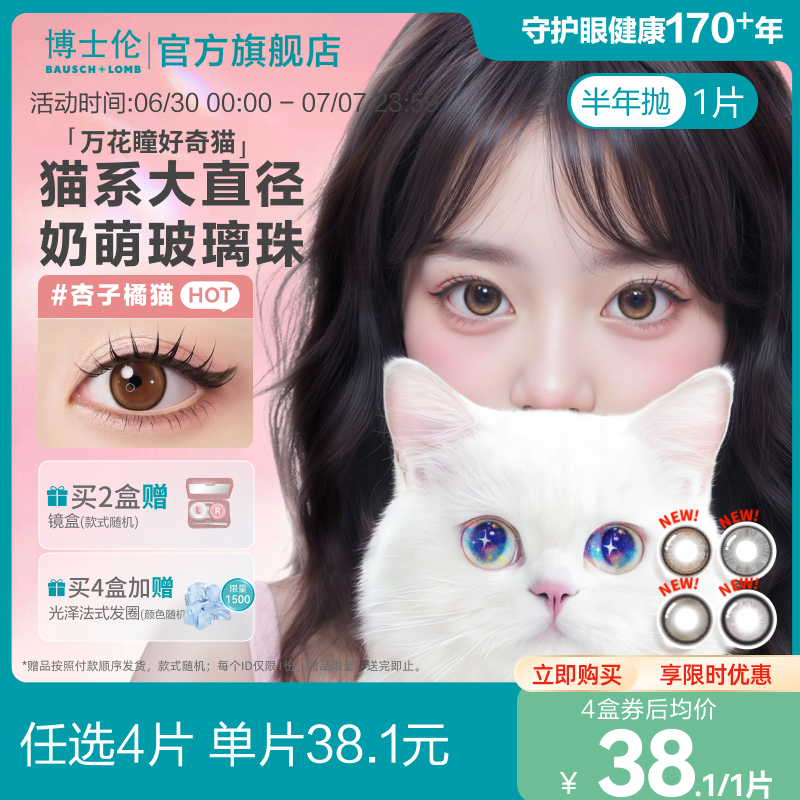 一副需拍2盒，不同度数分开拍下