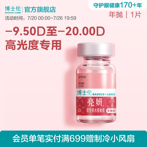 一副需拍2瓶 轻薄镜片免受沉重框架困扰