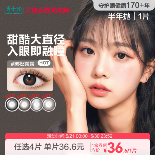 一副需拍2盒，不同度数分开拍下