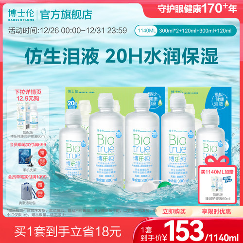 犹如泪液 健康呵护20小时保湿