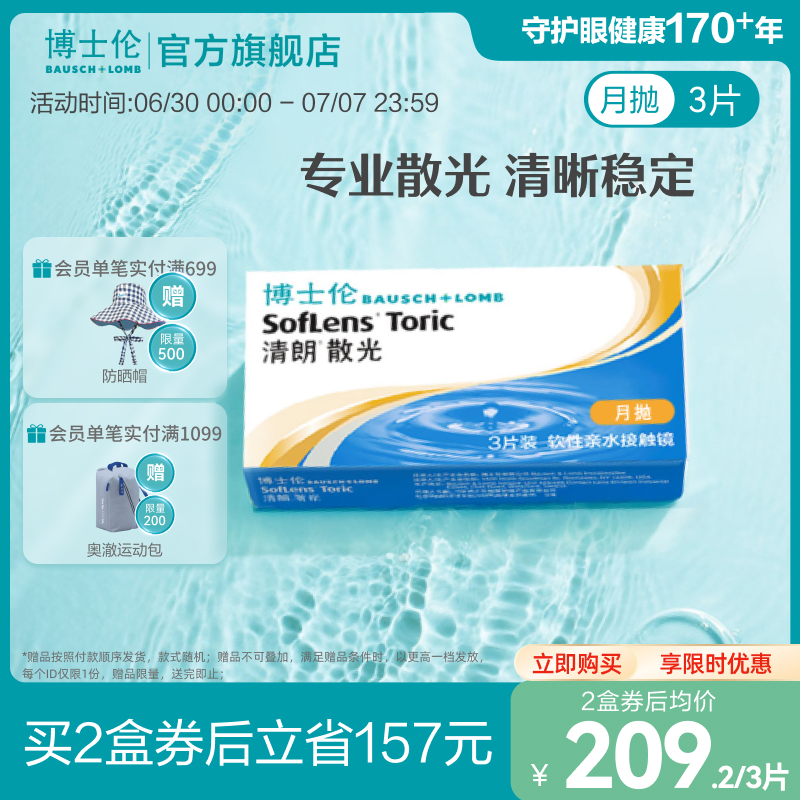 页面度数均为隐形度数（非验光单上的度数）