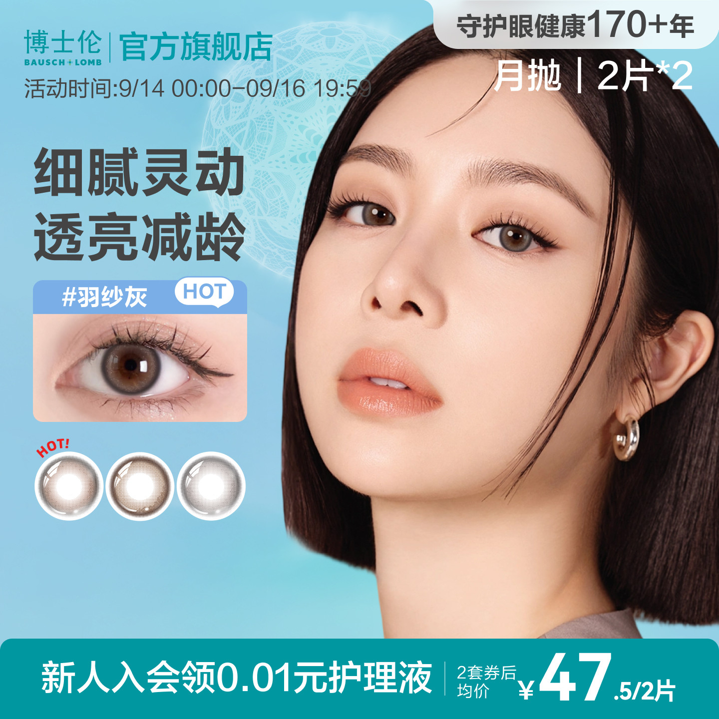 博士伦美瞳月抛隐形眼镜大直径棕色蕾丝紫色镜片官网正品女2片*2图片