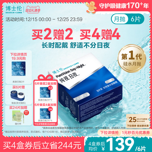 博士伦官方旗舰店