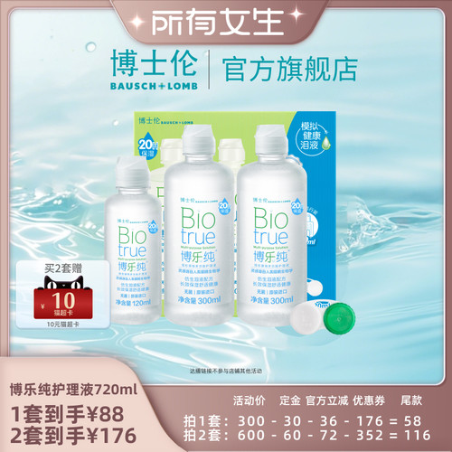 犹如泪液，20小时保湿