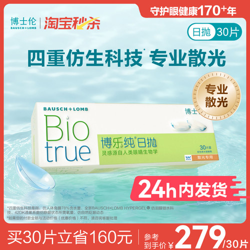 页面度数均为隐形度数（非验光单上的度数）