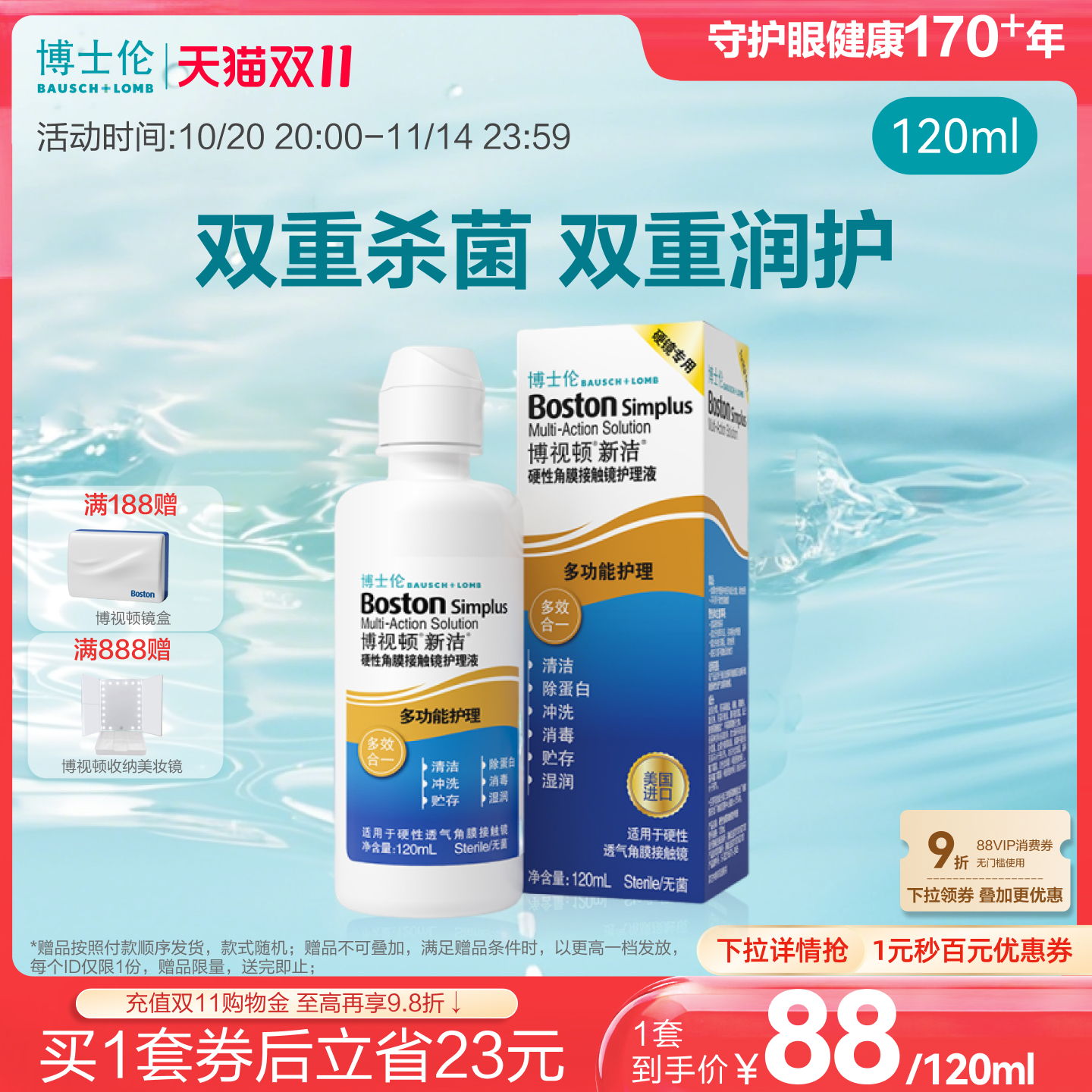 原装进口 硬镜专用