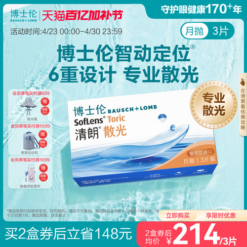 页面度数均为隐形度数（非验光单上的度数）