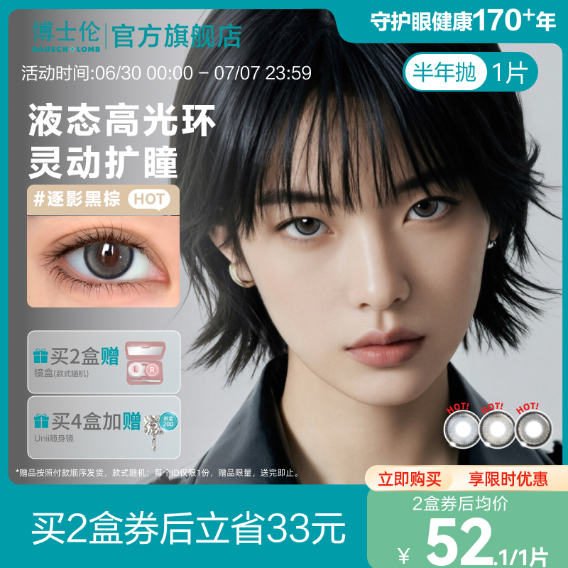 同款同色才能配对，1盒1片 一副需拍2盒