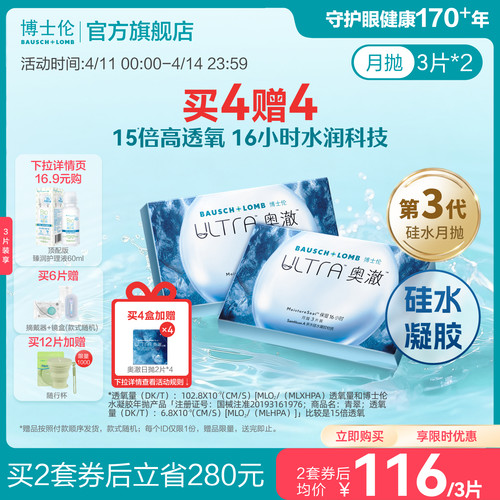 15倍高透氧，16小时水润保湿