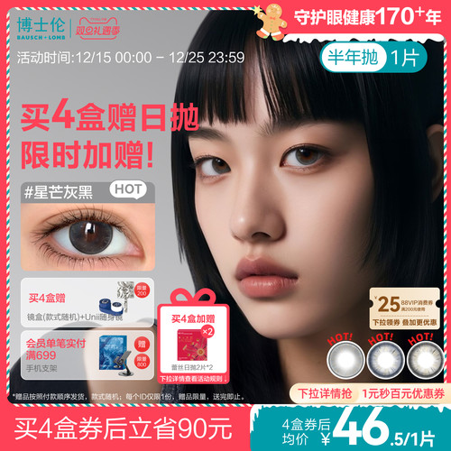 同款同色才能配对，1盒1片 一副需拍2盒