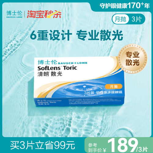 页面度数均为隐形度数（非验光单上的度数）